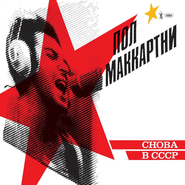Paul McCartney Choba B CCCP Vinyl LP New 2019
