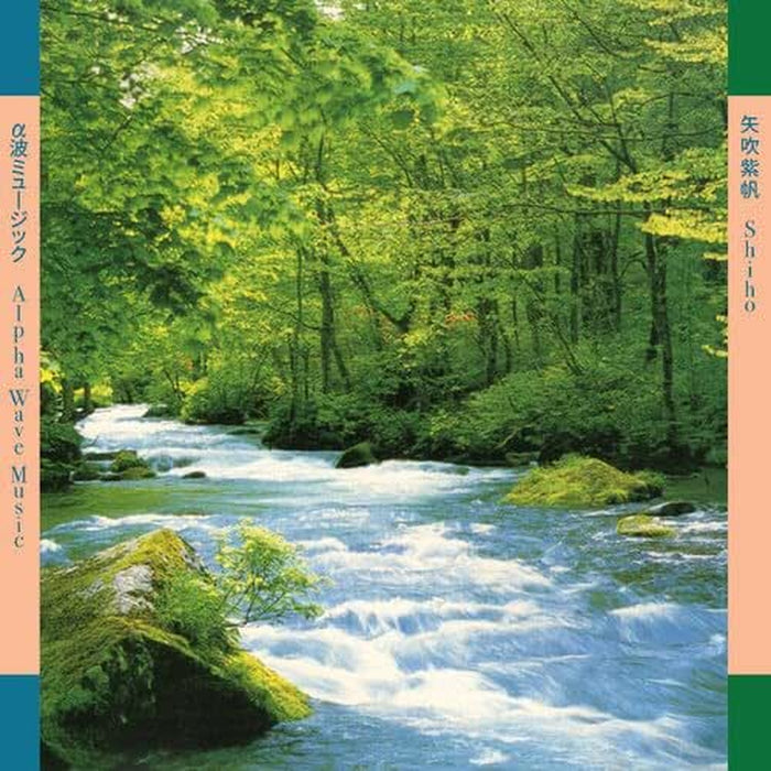 Shiho Yabuki - Alpha Wave Music Vinyl LP 2026