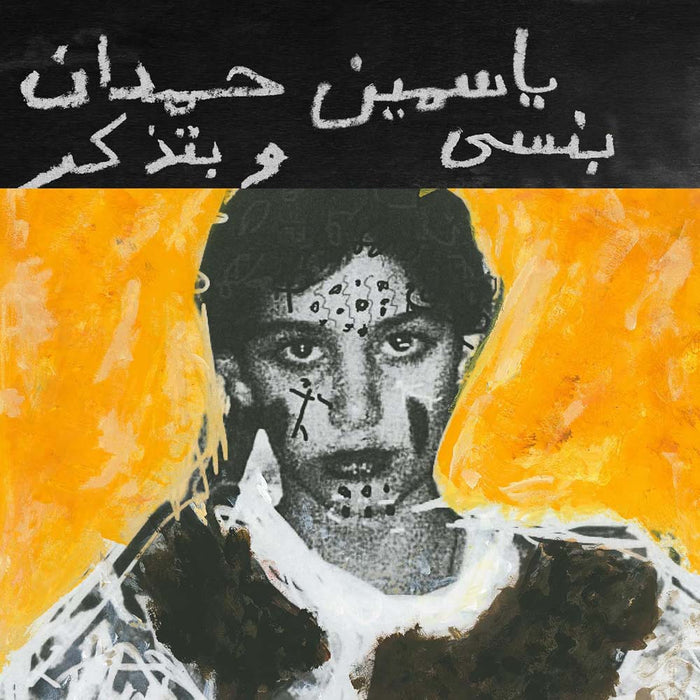 Yasmine Hamdan I Remember I Forget Vinyl LP 2025