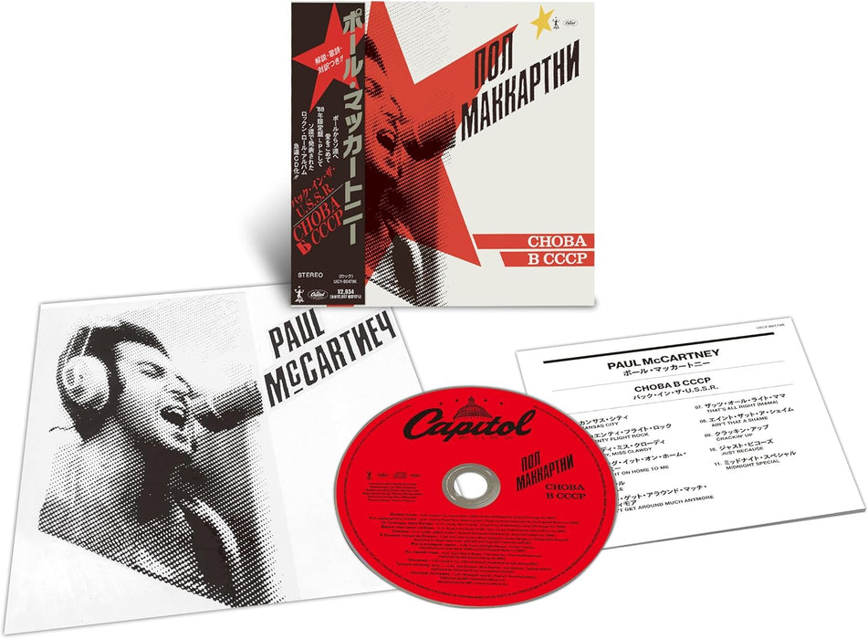 Paul McCartney CHOBA B CCCP CD 2025