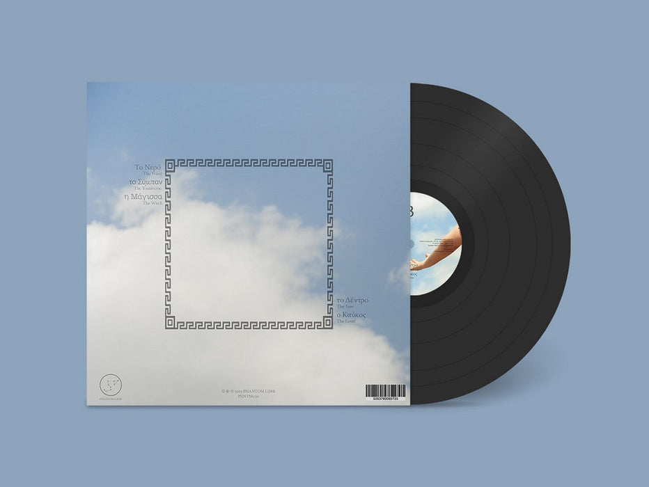 Maroulita De Kol Ansana Vinyl LP 2023