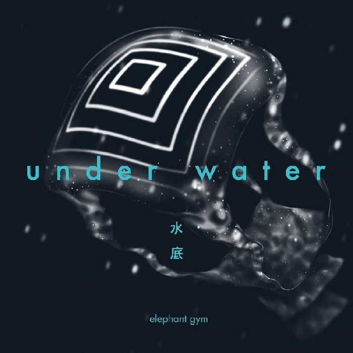Elephant Gym Underwater Vinyl LP New 2019