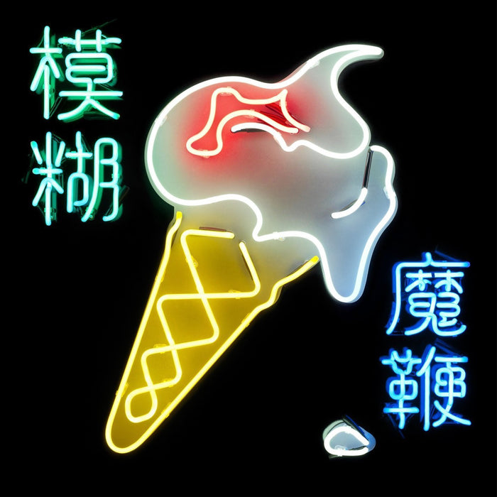 Blur Magic Whip Double LP Vinyl New  2015 2LP